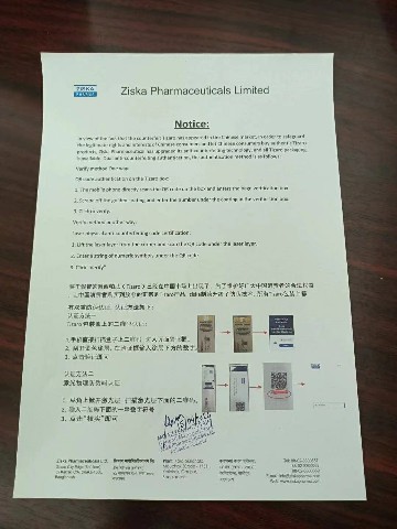 替西帕肽孟加拉ziska增加防伪标签 真伪怎么查询？