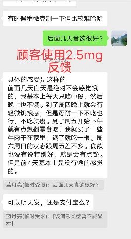 替西帕肽使用效果反馈