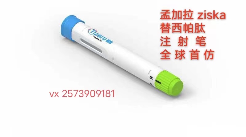 替西帕肽孟加拉注射笔