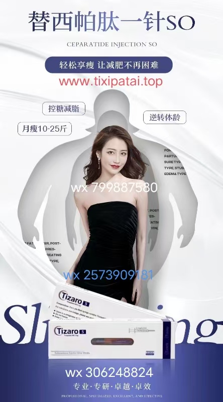 替西帕肽购买网站