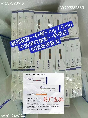 替西帕肽用到7.5mg  停了很久后 再开始用5mg会有不良反应吗？