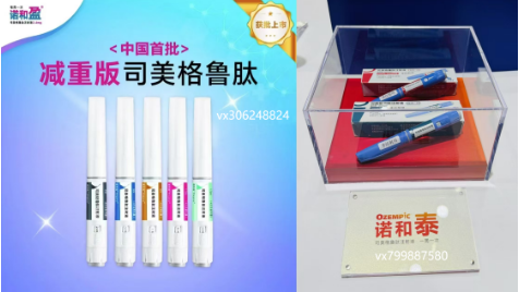 司美格鲁肽：诺和盈与诺和泰的区别