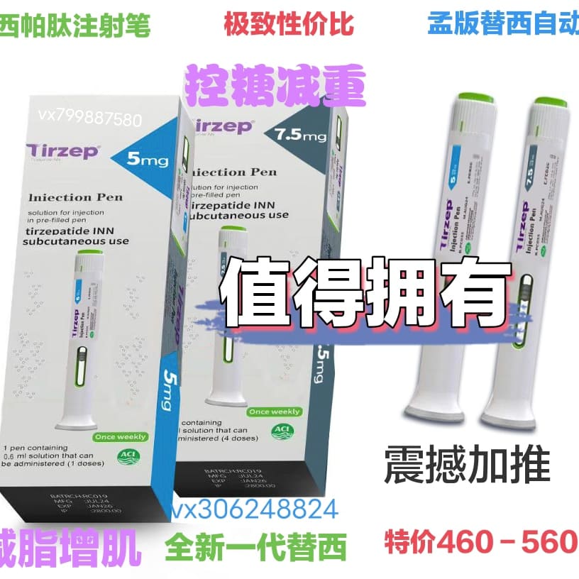 高晓松使用替尔泊肽暴瘦？