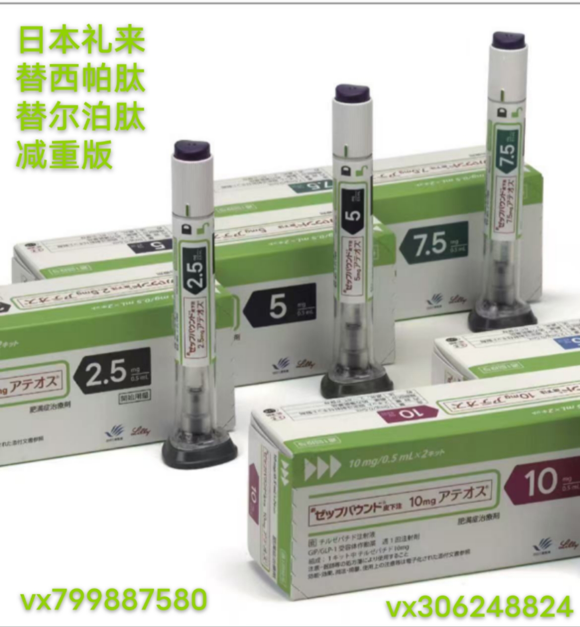 日本替西减重版是啥样的？